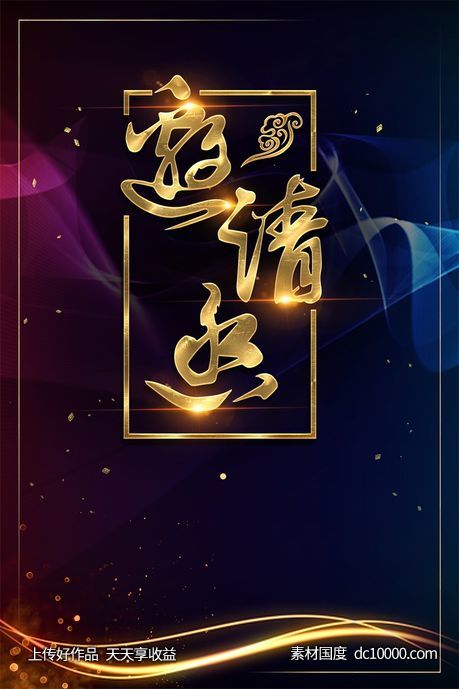 高端时尚黑金海报背景-源文件-素材国度dc10000.com