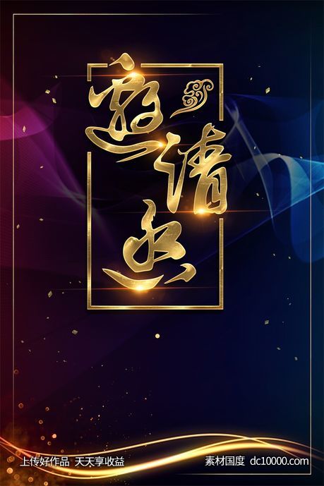 高端时尚黑金海报背景 - 源文件