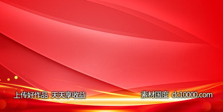 喜庆大气红金背景-源文件-素材国度dc10000.com