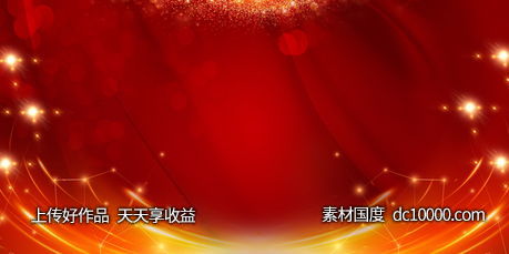 喜庆大气红金背景-源文件-素材国度dc10000.com