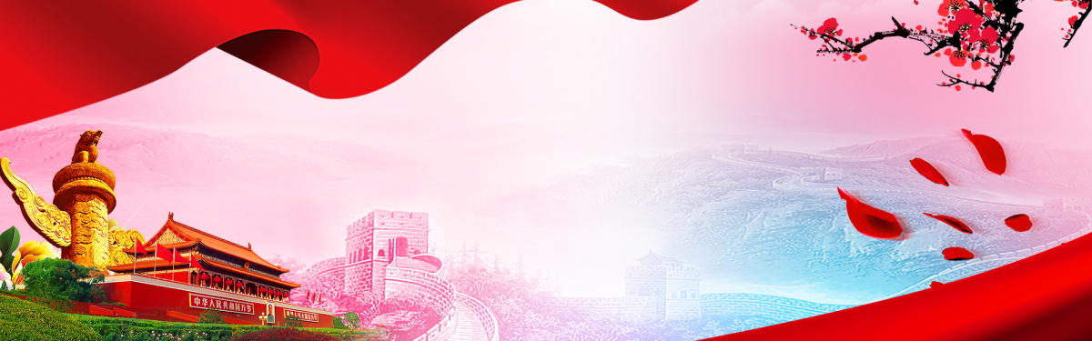 中国红色党建背景海报