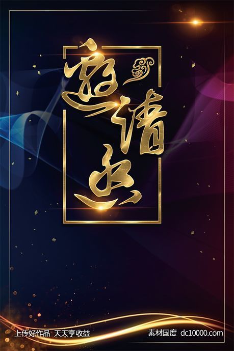 高端时尚黑金海报背景 - 源文件