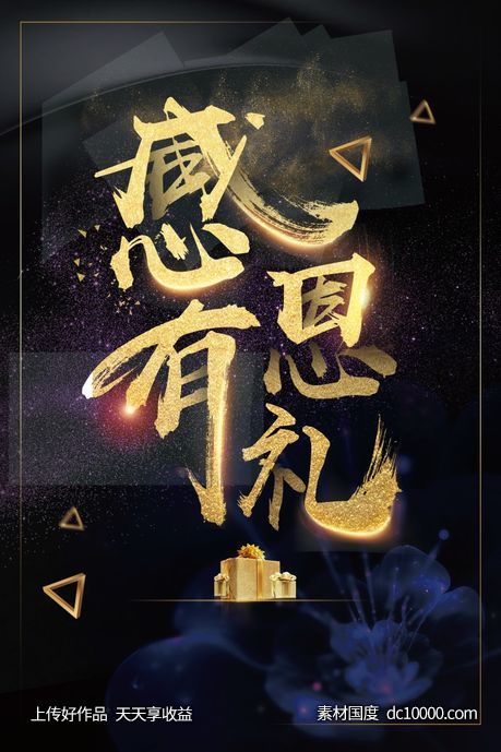 高端时尚黑金海报背景-源文件-素材国度dc10000.com