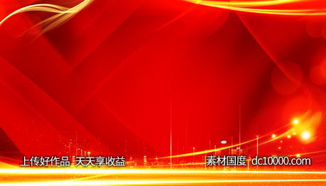 喜庆大气红金背景-源文件-素材国度dc10000.com