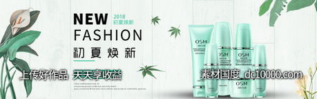 美容护肤品套装面膜护手霜banner-源文件-素材国度dc10000.com
