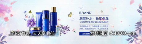 美容护肤品套装面膜护手霜banner-源文件-素材国度dc10000.com