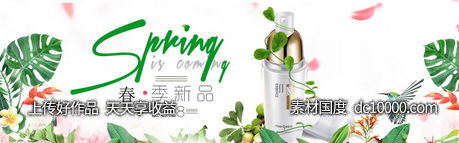 美容护肤品套装面膜护手霜banner-源文件-素材国度dc10000.com