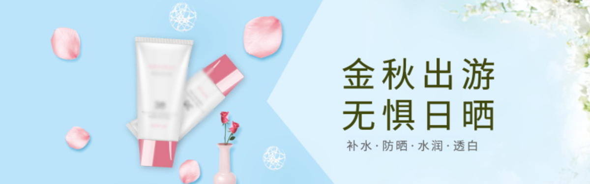 美容护肤品套装面膜护手霜banner