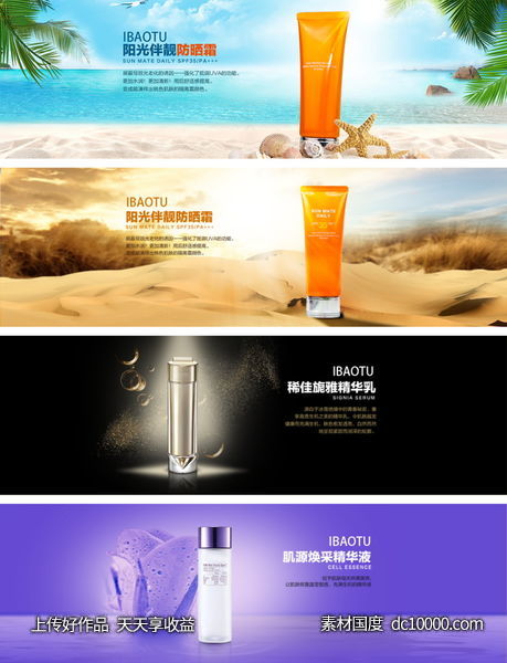 美容护肤品套装面膜护手霜banner-源文件-素材国度dc10000.com
