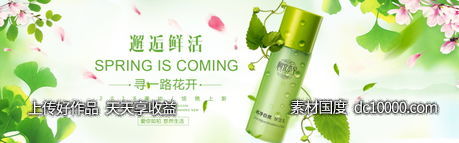 美容护肤品套装面膜护手霜banner-源文件-素材国度dc10000.com