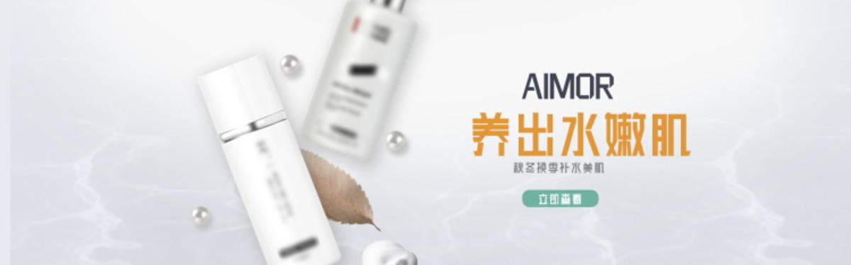 美容护肤品套装面膜护手霜banner