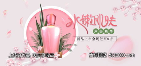 美容护肤品套装面膜护手霜banner-源文件-素材国度dc10000.com