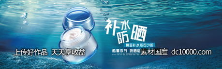 美容护肤品套装面膜护手霜banner - 源文件