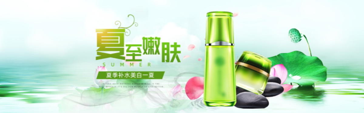 美容护肤品套装面膜护手霜banner