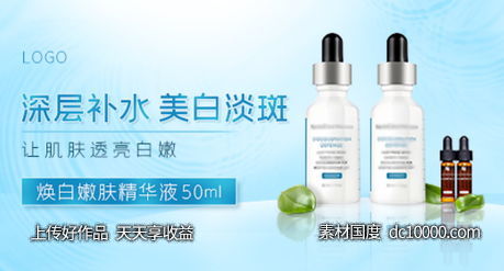 美容护肤品套装面膜护手霜banner-源文件-素材国度dc10000.com