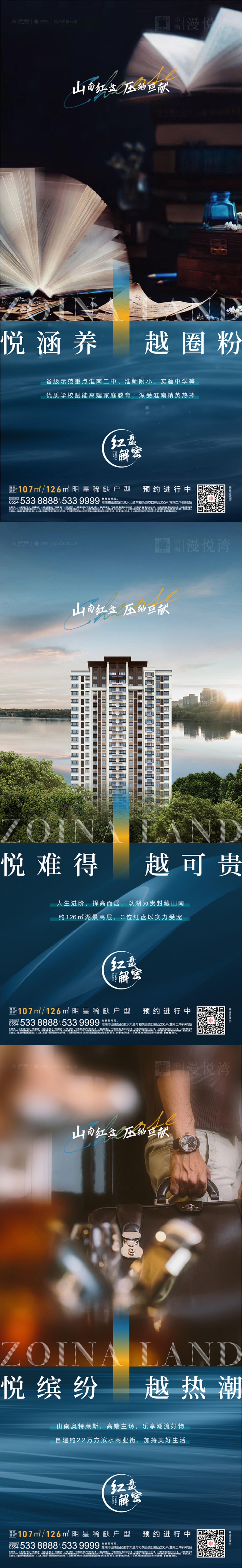 地产价值点海报