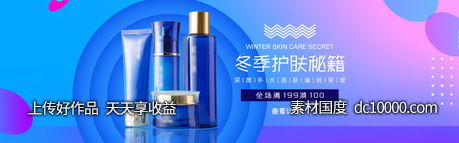 美容护肤品套装面膜护手霜banner-源文件-素材国度dc10000.com