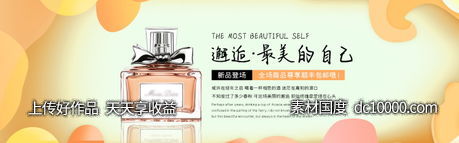 美容护肤品套装面膜护手霜banner-源文件-素材国度dc10000.com
