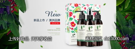 美容护肤品套装面膜护手霜banner-源文件-素材国度dc10000.com