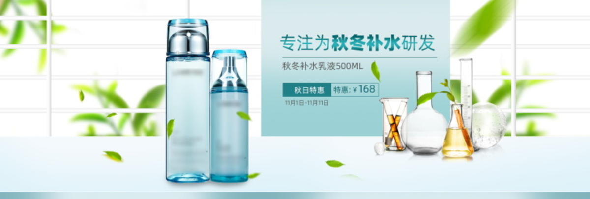 美容护肤品套装面膜护手霜banner