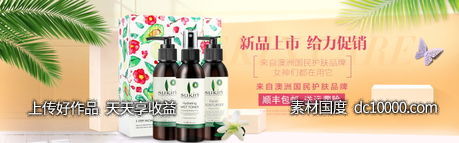 美容护肤品套装面膜护手霜banner-源文件-素材国度dc10000.com