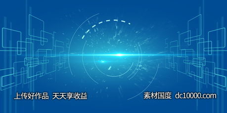 科幻光效光束光晕炫光背景-源文件-素材国度dc10000.com