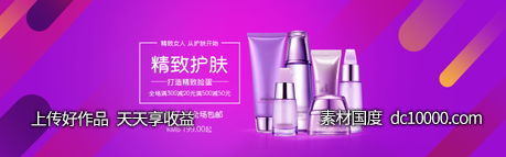 美容护肤品套装面膜护手霜banner-源文件-素材国度dc10000.com