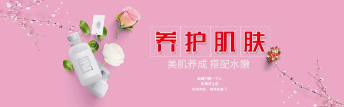 美容护肤品套装面膜护手霜banner