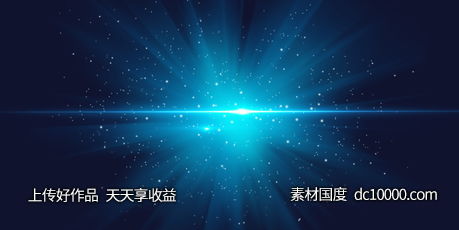 科幻光效光束光晕炫光背景-源文件-素材国度dc10000.com