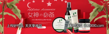 美容护肤品套装面膜护手霜banner-源文件-素材国度dc10000.com