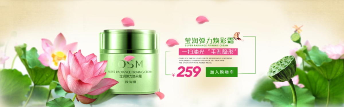美容护肤品套装面膜护手霜banner