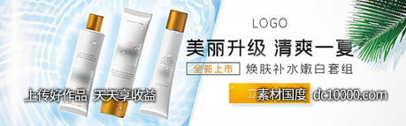 美容护肤品套装面膜护手霜banner-源文件-素材国度dc10000.com