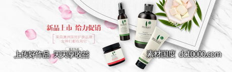 美容护肤品套装面膜护手霜banner-源文件-素材国度dc10000.com