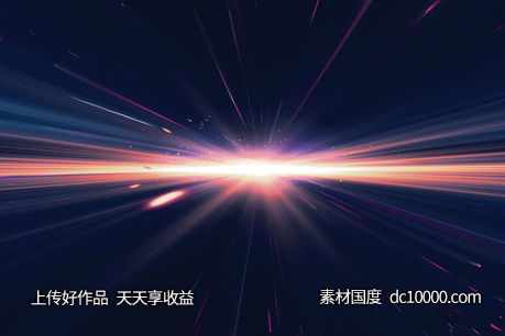 科幻光效光束光晕炫光背景-源文件-素材国度dc10000.com