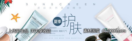 美容护肤品套装面膜护手霜banner - 源文件