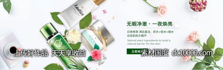 美容护肤品套装面膜护手霜banner - 源文件