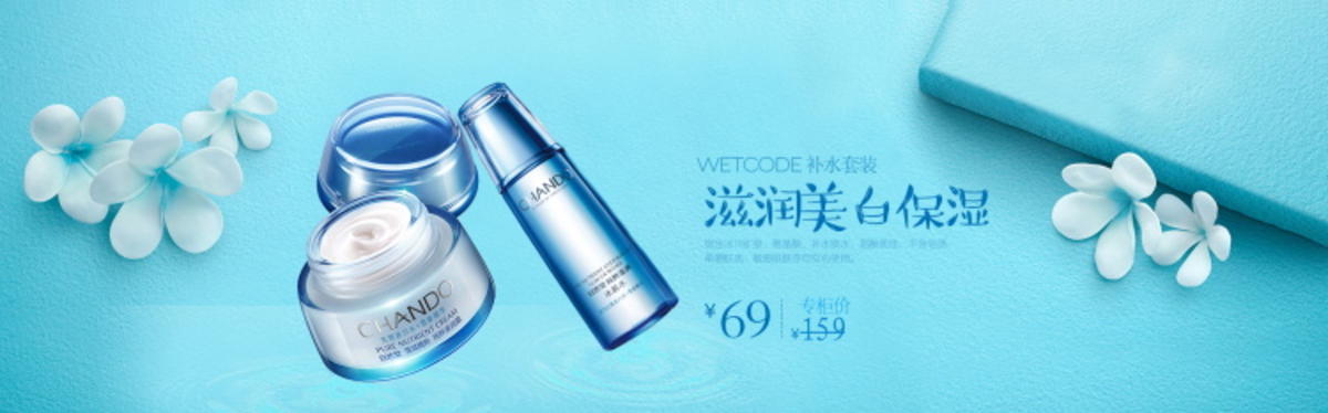 美容 护肤品 套装 面膜 护手霜 banner