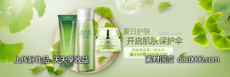 美容护肤品套装面膜护手霜banner-源文件-素材国度dc10000.com