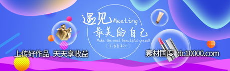 美容护肤品套装面膜护手霜banner-源文件-素材国度dc10000.com