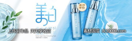 美容护肤品套装面膜护手霜banner-源文件-素材国度dc10000.com