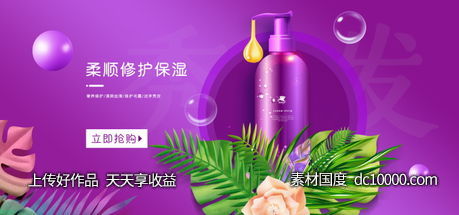 美容护肤品套装面膜护手霜banner-源文件-素材国度dc10000.com