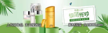 美容护肤品套装面膜护手霜banner-源文件-素材国度dc10000.com
