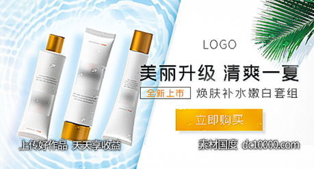 美容护肤品套装面膜护手霜banner-源文件-素材国度dc10000.com