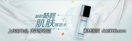 美容护肤品套装面膜护手霜banner-源文件-素材国度dc10000.com