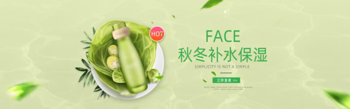 美容护肤品套装面膜护手霜banner