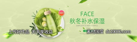 美容护肤品套装面膜护手霜banner-源文件-素材国度dc10000.com