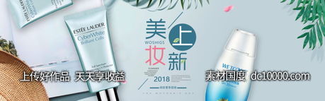 美容护肤品套装面膜护手霜banner - 源文件