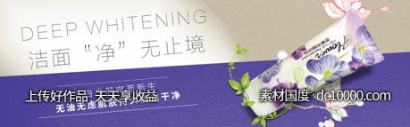 美容护肤品套装面膜护手霜banner - 源文件