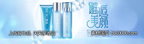 美容护肤品套装面膜护手霜banner-源文件-素材国度dc10000.com