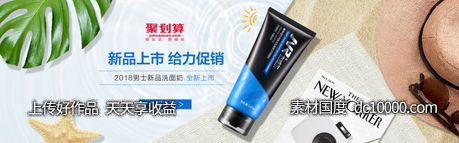 美容护肤品套装面膜护手霜banner-源文件-素材国度dc10000.com
